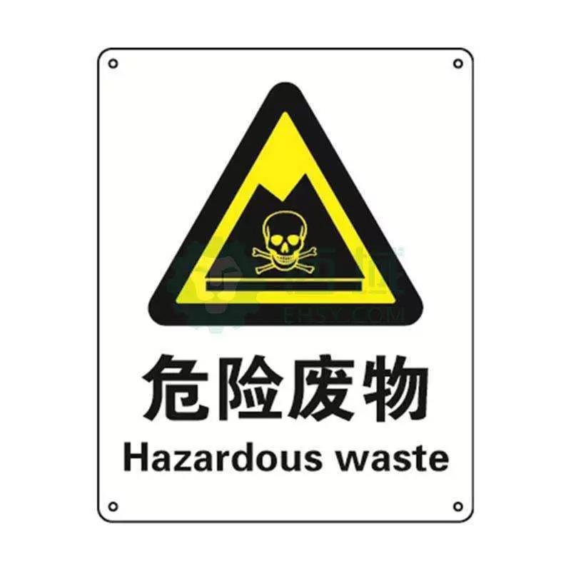微科普 危险废物知多少——固体废物治理的关键一环